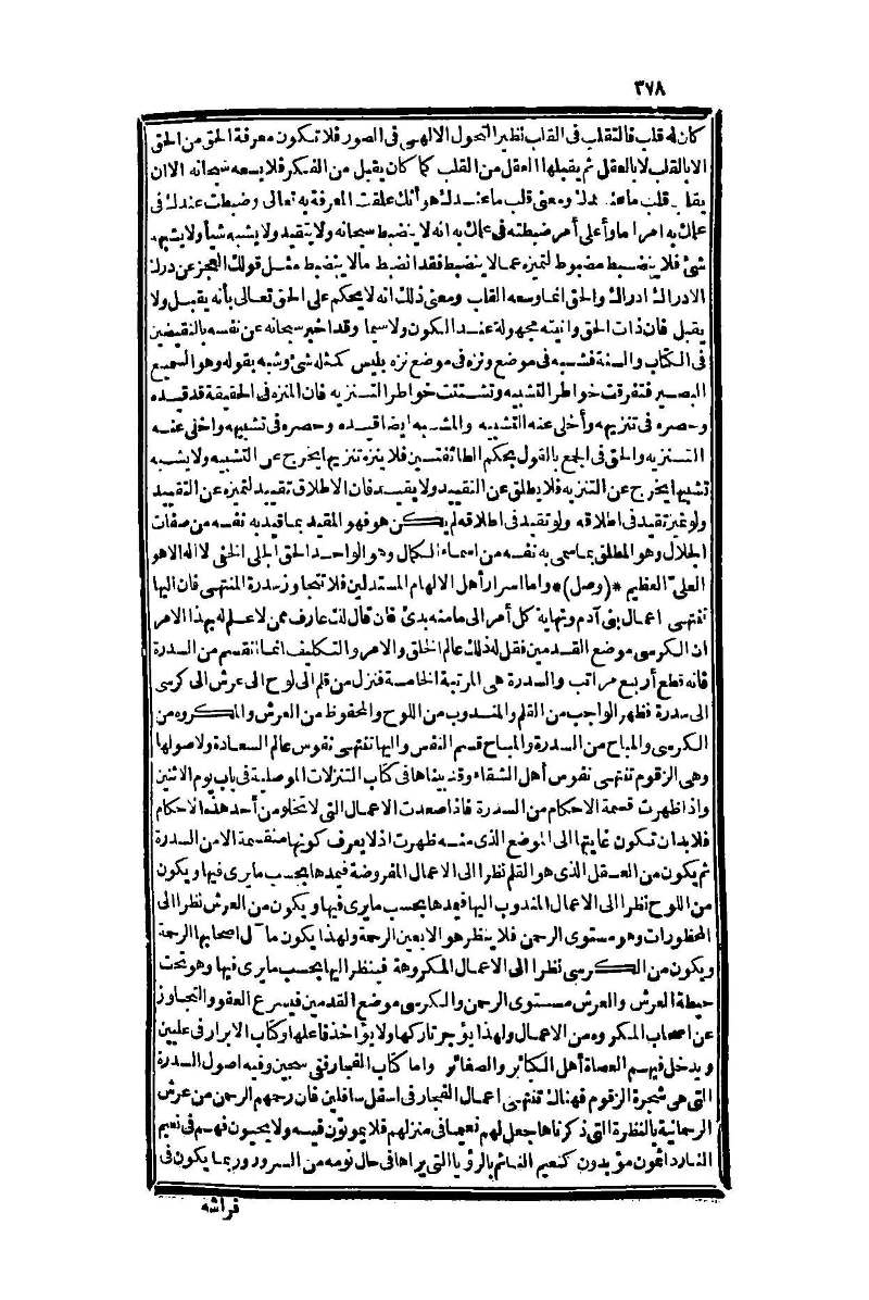 futmak.com - Page 378 - from part One of the second Boulaq edition